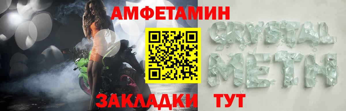 Амфетамин  Вход с VPN  Гагарин  Амфетамин Premium 