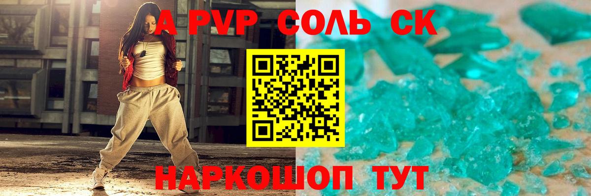 как найти наркотики  A PVP VHQ  Гагарин  Alpha PVP  А ПВП Соль  Вход с VPN  A PVP кристаллы 