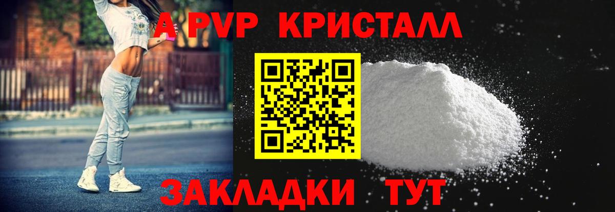 Alfa_PVP Соль Гагарин
