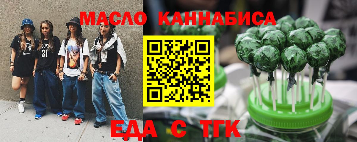 Гагарин  Еда ТГК конопля  Вход с VPN 