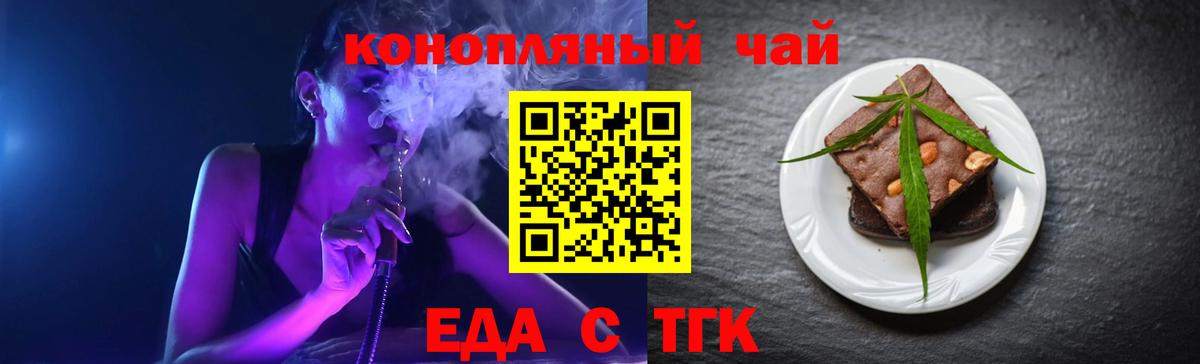 Печенье с ТГК марихуана Гагарин