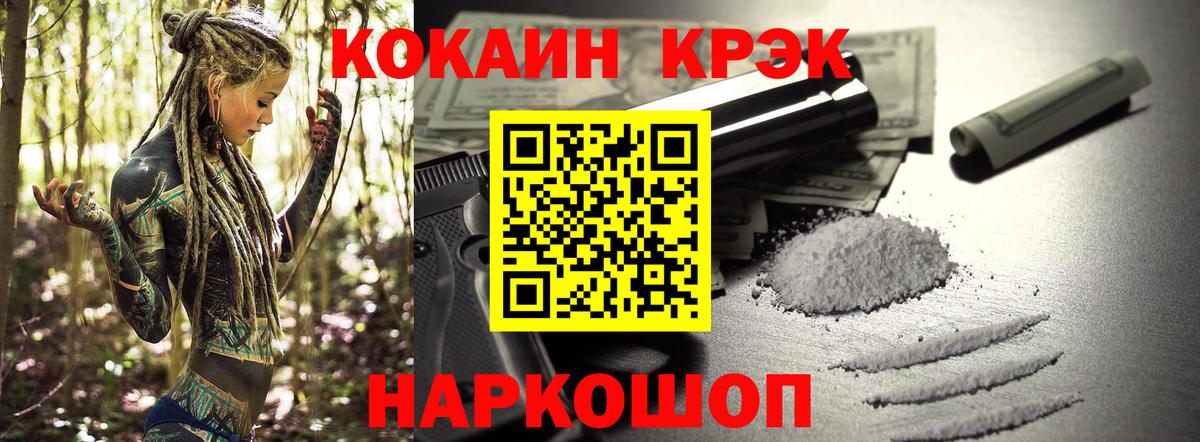 КОКАИН Перу  Вход с VPN  КОКАИН Fish Scale  Гагарин 