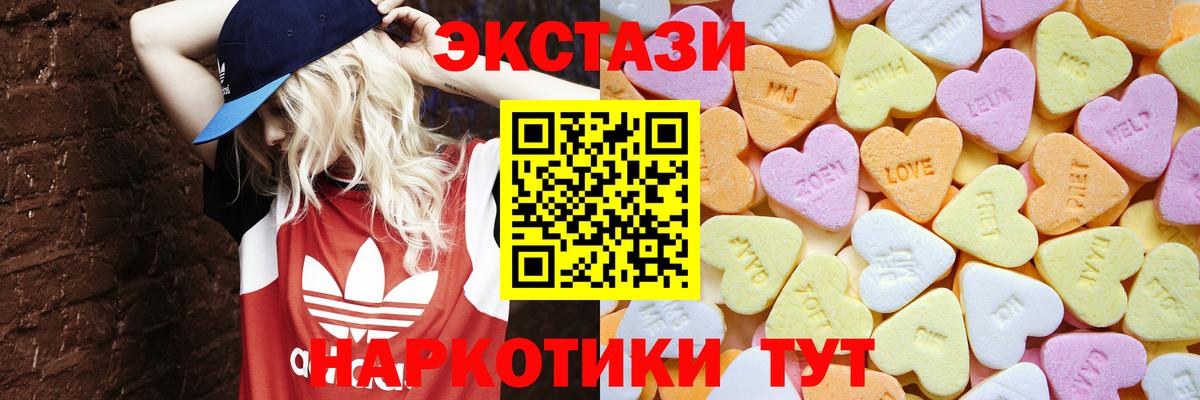 Ecstasy  Вход с VPN  Гагарин  Экстази 250 мг 