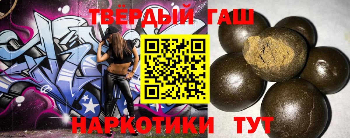 ГАШИШ Cannabis  Вход с VPN  Гашиш гашик  Гагарин 