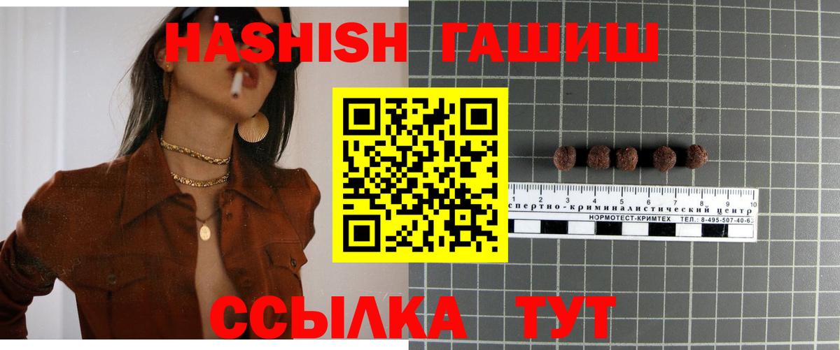 Гашиш Premium Гагарин