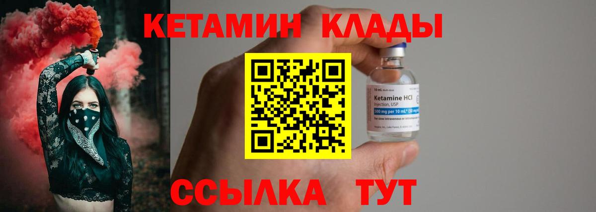 Кетамин ketamine  Вход с VPN  маркетплейс как зайти  КЕТАМИН VHQ  Гагарин 