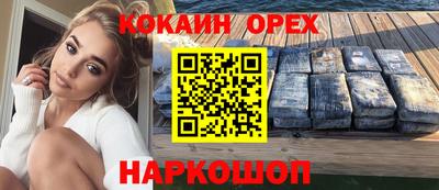 кокаин VHQ Балаково