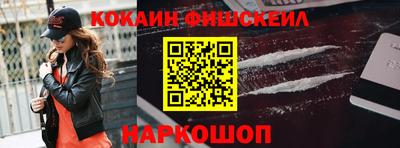 кокаин VHQ Балаково