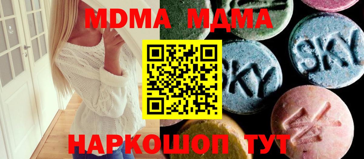 МДМА VHQ  Вход с VPN  МДМА Molly  Гагарин 