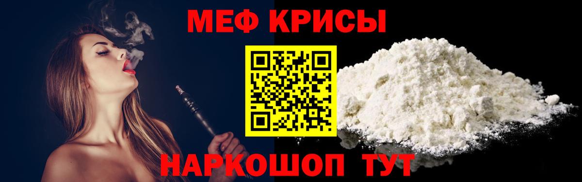 Гагарин  МЯУ-МЯУ  Мефедрон VHQ  Вход с VPN  Мефедрон  МЯУ-МЯУ mephedrone 