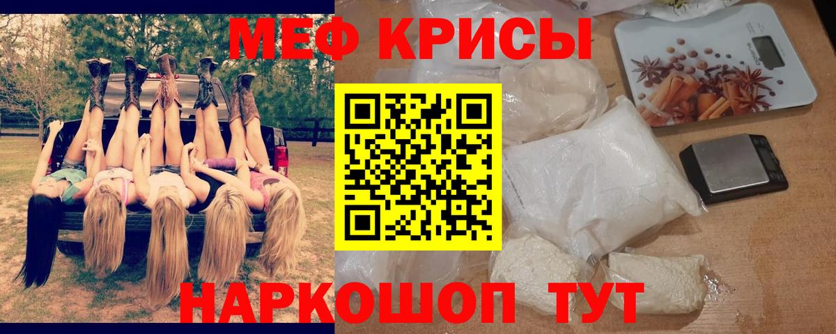 Мефедрон мука Гагарин