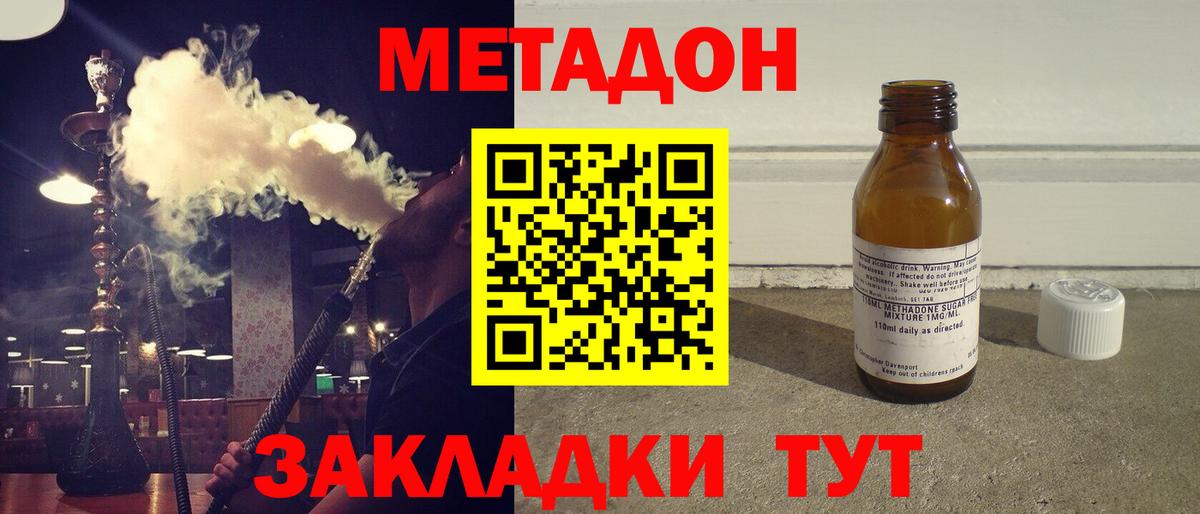 Гагарин  дарк нет Telegram  Вход с VPN  Метадон белоснежный  МЕТАДОН VHQ 