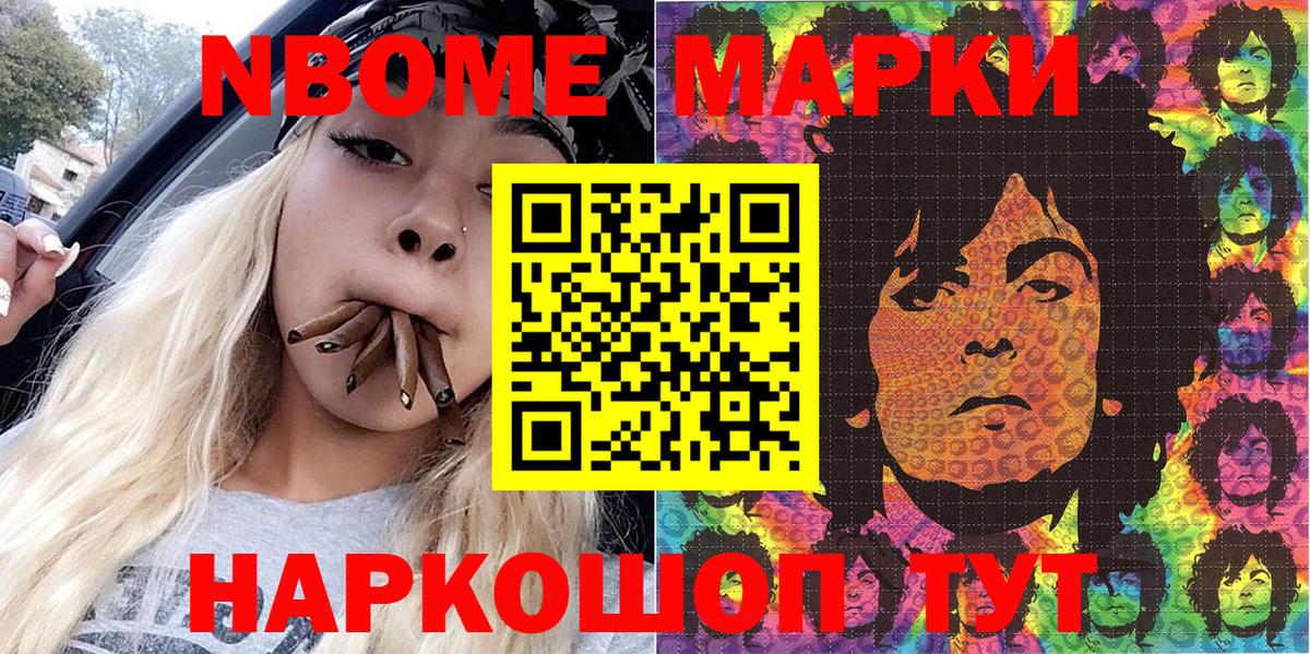 Марки NBOMe 1500мкг  Вход с VPN  Марки NBOMe 1500мкг  Гагарин 