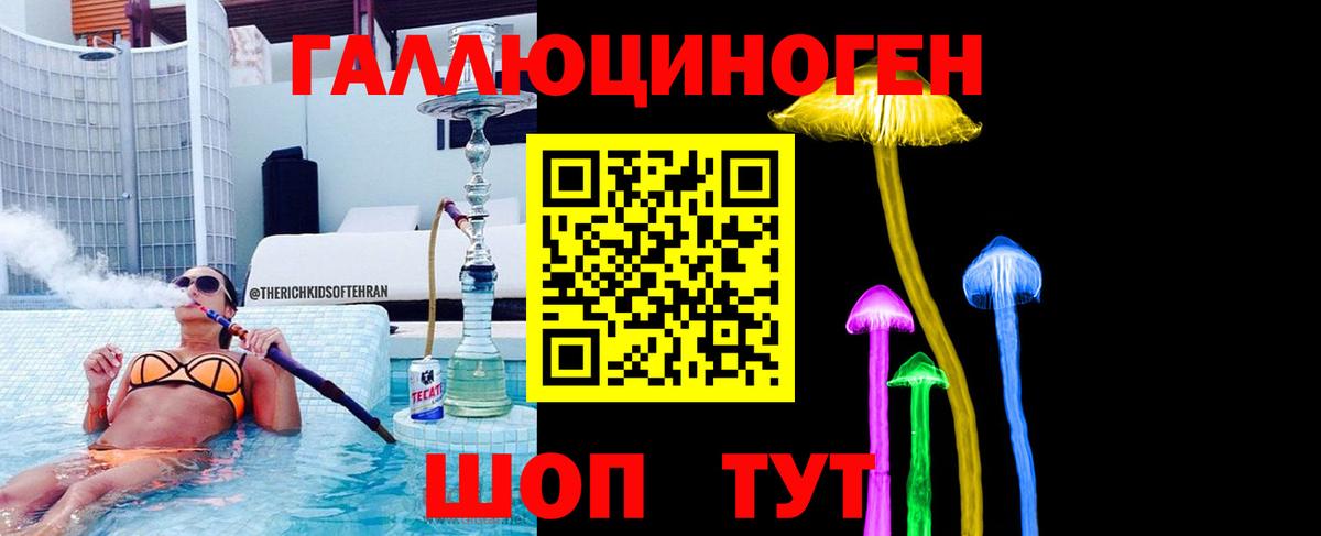 Галлюциногенные грибы GOLDEN TEACHER Гагарин