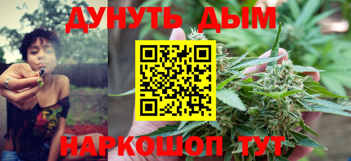 Гагарин  МАРИХУАНА Ganja  Вход с VPN  Марихуана семена  Шишки марихуана AK-47 